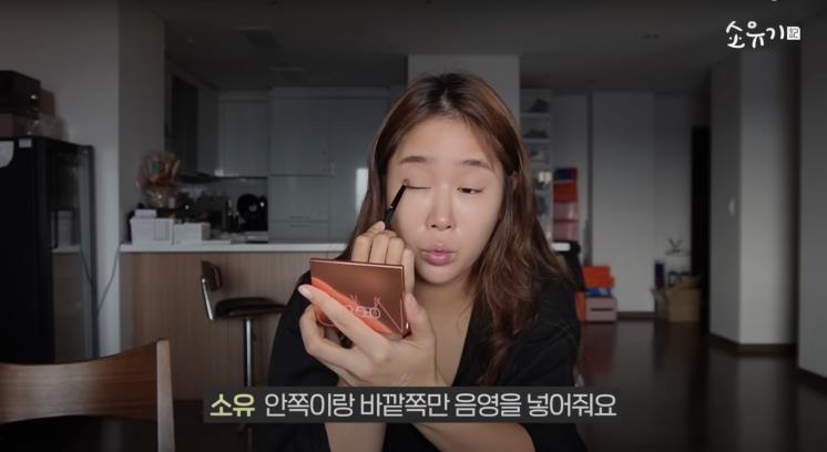 ‘소유기 SOYOUGI’ 유튜브 영상 캡처
