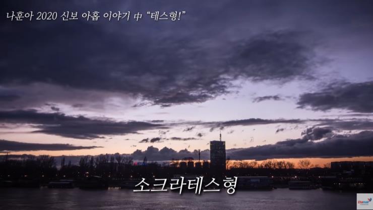 DanalEntertainment 유튜브 캡쳐 이미지