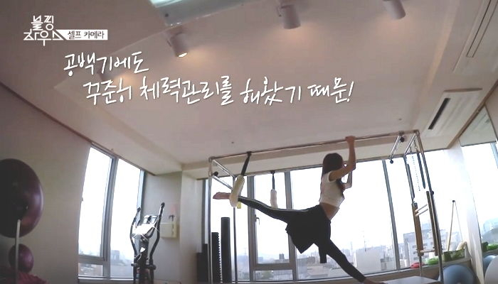 블랙핑크 로제 필라테스