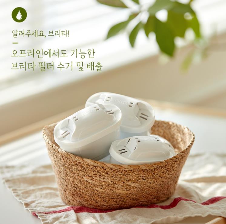 브리타는 온라인과 오프라인에서 필터 수거 캠페인을 진행한다.