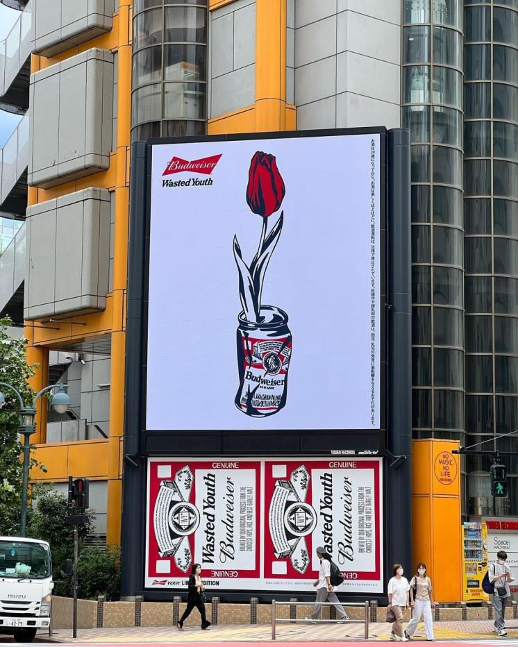 웨이스티드 유스 x 버드와이저