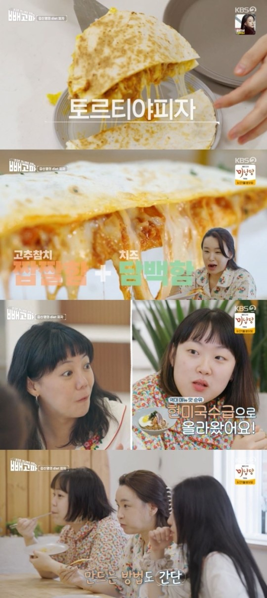 다이어트 피자