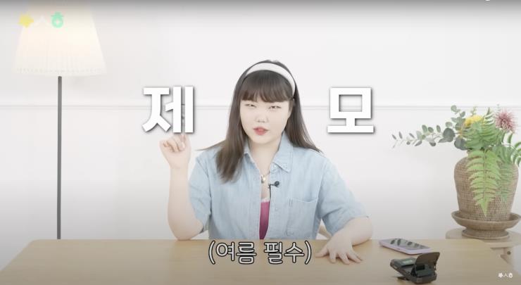 ‘이수현 Official’ 유튜브 영상 캡처