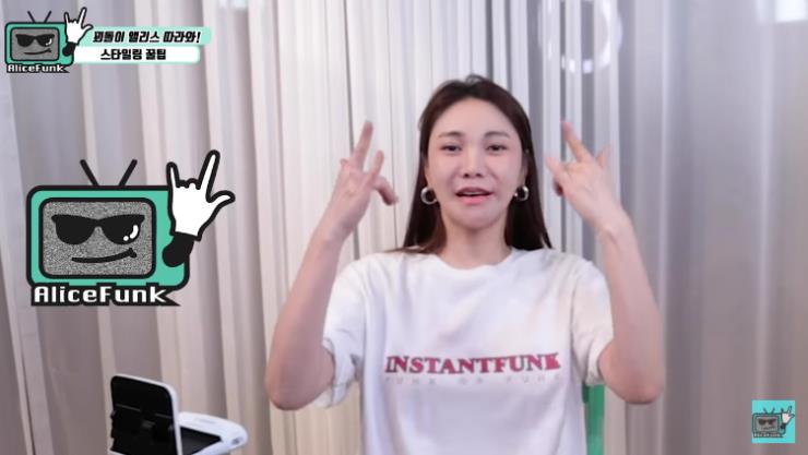 앨리스 펑크