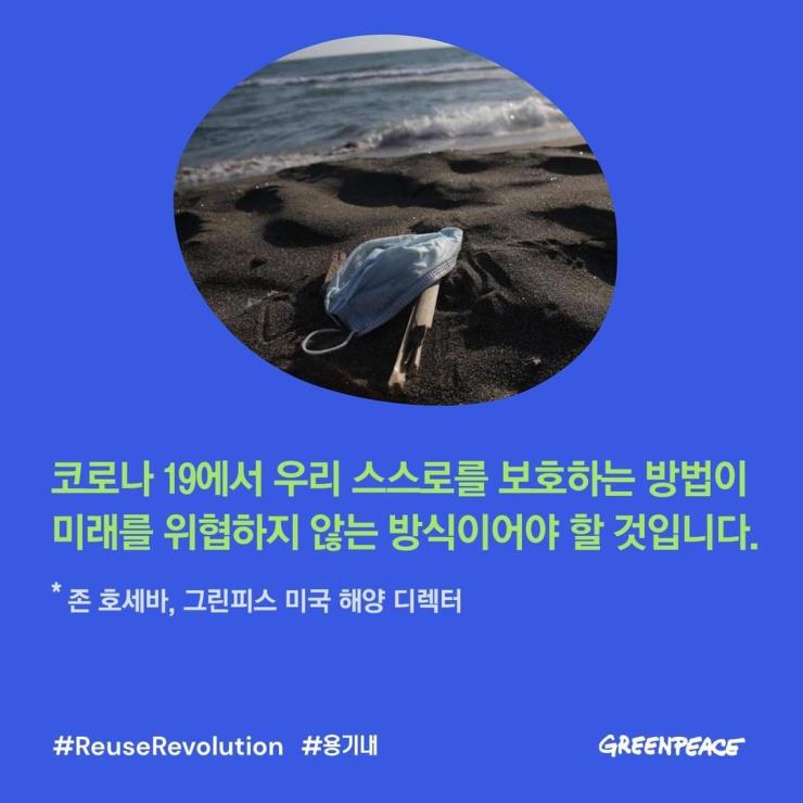 @greenpeacekorea