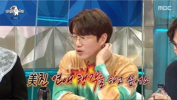 사진 MBC ‘라디오스타’ 방송화면 캡쳐