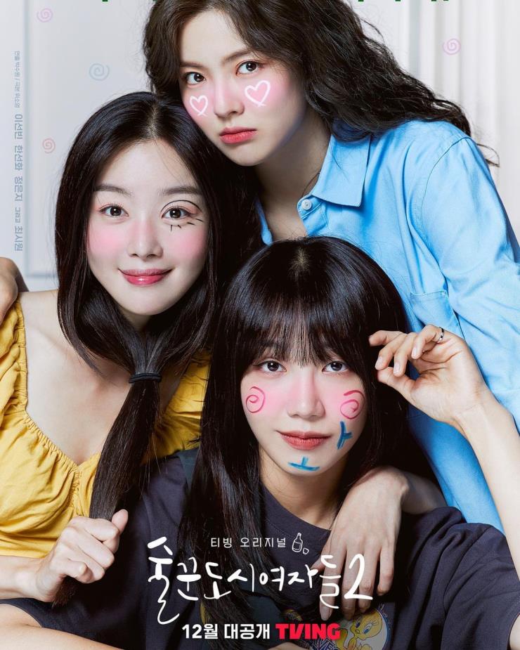 정은지