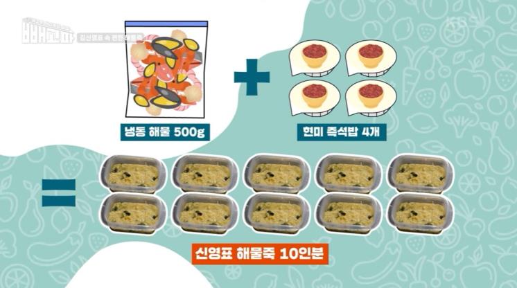 다이어트 해물죽