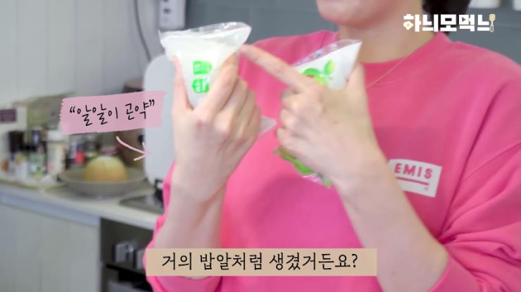 ‘하니모하늬’ 유튜브 영상 캡처