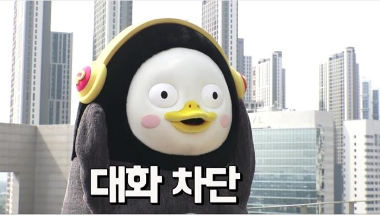 유튜브 <자이언트 펭TV> 중