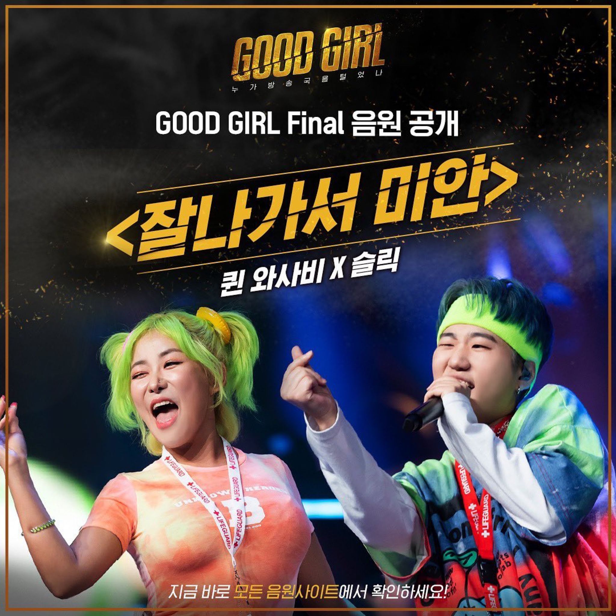 인스타그램 @mnet_hiphop