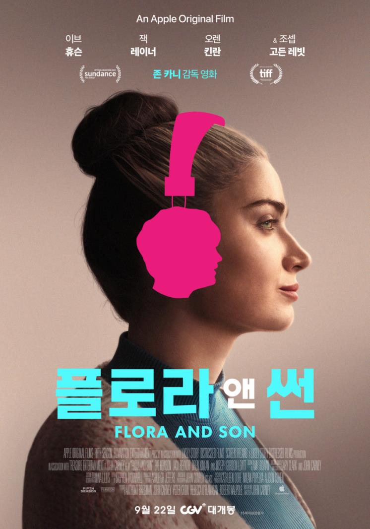 <플로라 앤 썬> 공식 포스터 이미지