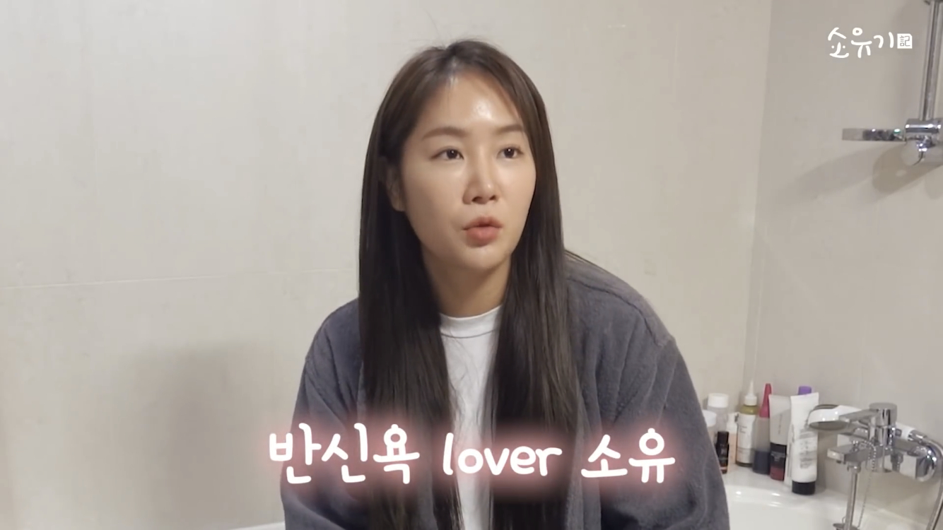 소유 유튜브 영상 캡처