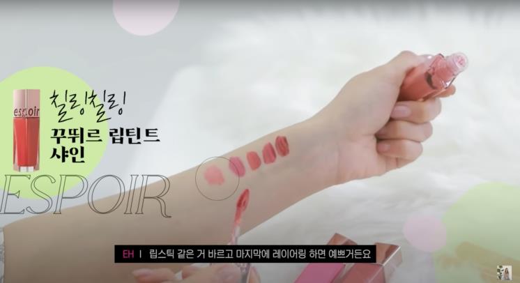 ‘윤은혜의 은혜로그in’ 유튜브 영상 캡처