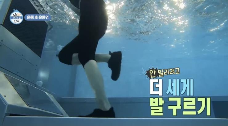 ‘나 혼자 산다’ 유튜브 영상 캡처