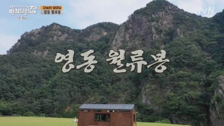 월류봉