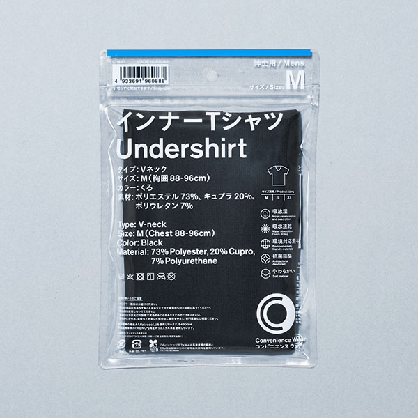 컨비니언스 웨어