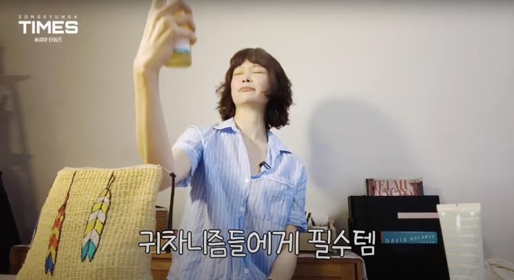 ‘송경아 타임즈 Song Kyung-A TIMES’ 유튜브 영상 캡쳐