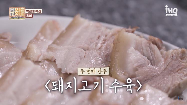 <마시는 녀석들>유튜브 영상 캡처