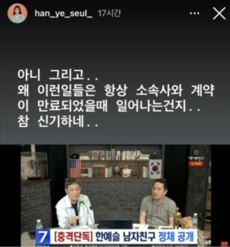 @han_ye_seul_