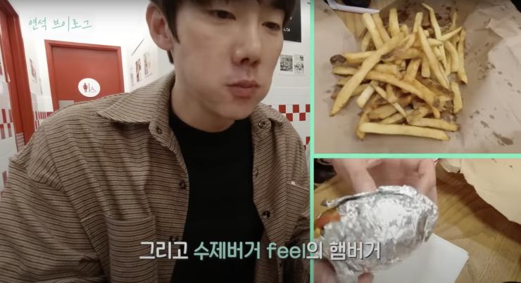 ‘유연석의 ‘주말연석극’’ 유튜브 영상 캡쳐 