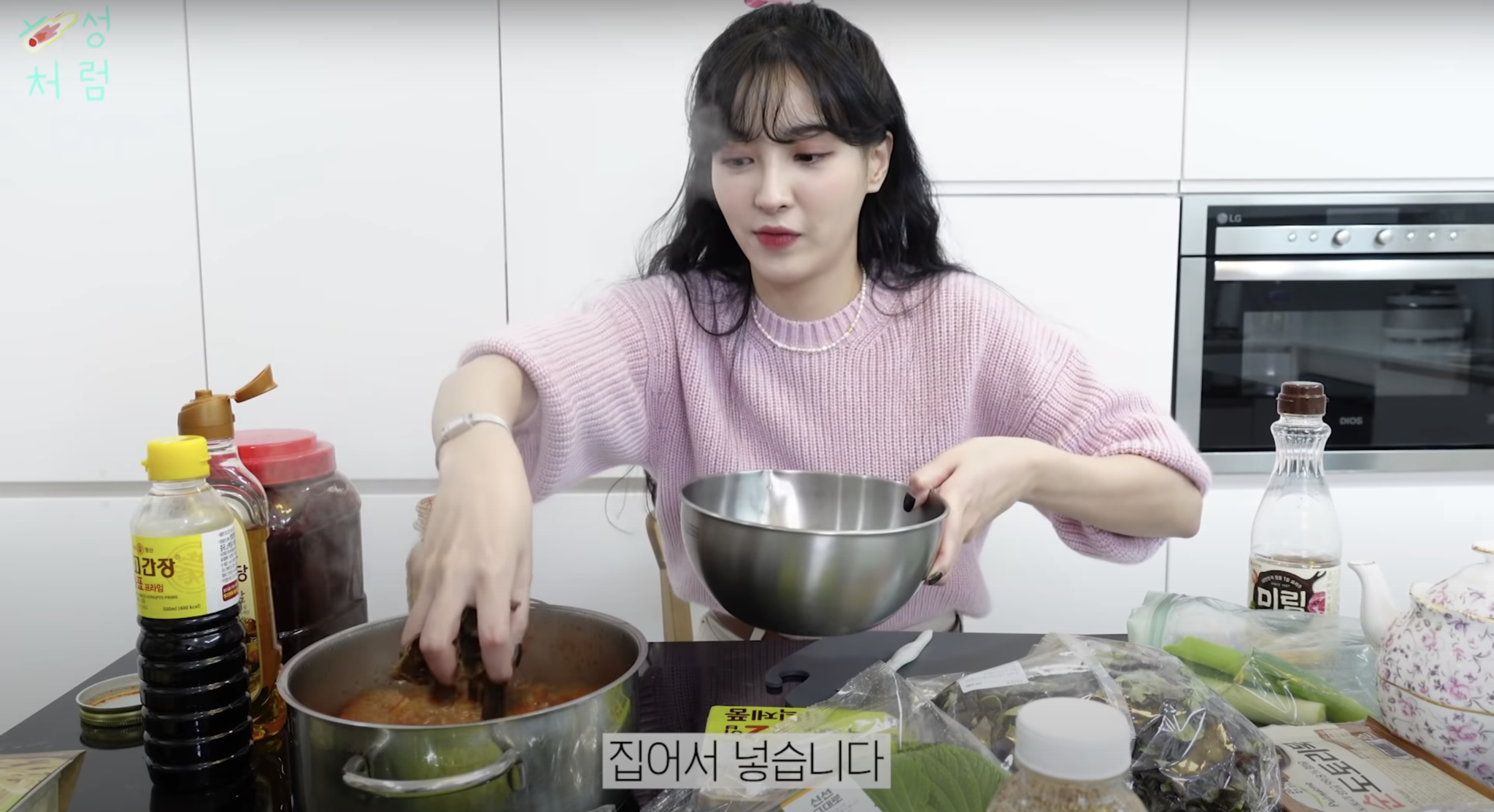 ‘혜성처럼’ 유튜브 영상 캡쳐