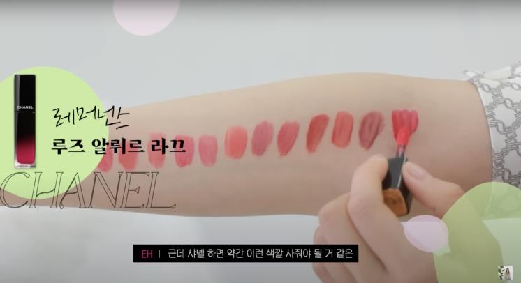 ‘윤은혜의 은혜로그in’ 유튜브 영상 캡처