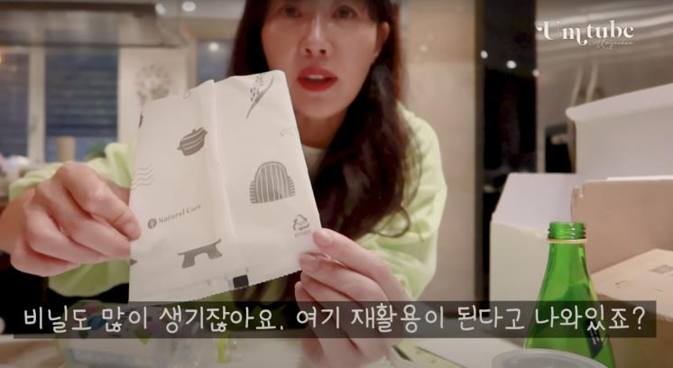 ‘배우 엄지원’ 유튜브 영상 캡처