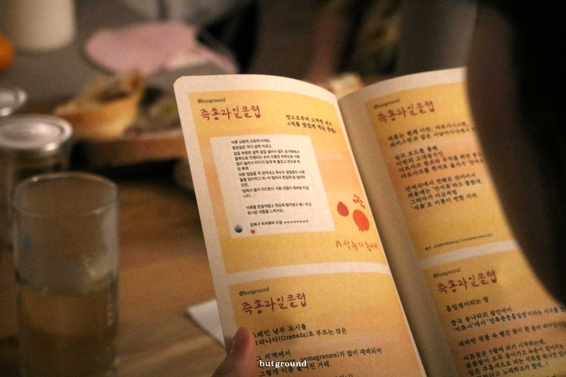 벗밭의 즉흥 과일 클럽
