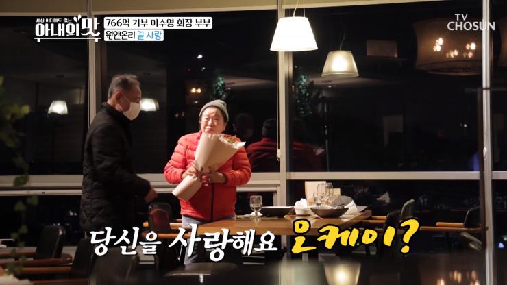 사진 tv조선 ‘아내의 맛’ 방송화면