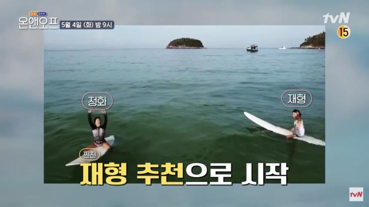 모두 <온앤오프> 유튜브 영상 캡처