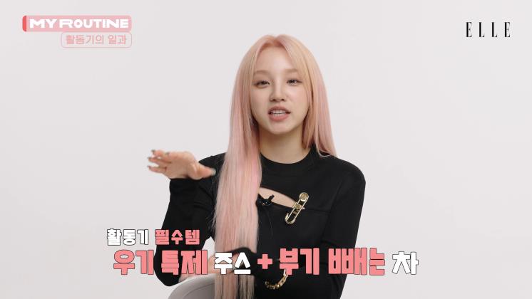 엘르 유튜브 캡쳐