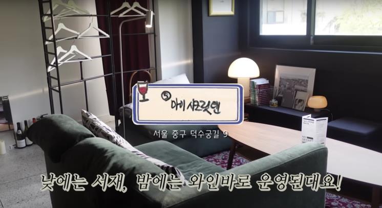‘안소희’ 유튜브 영상 캡처