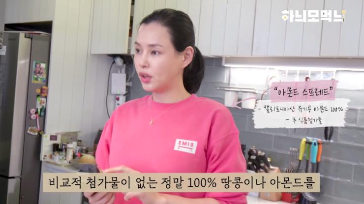 ‘하니모하늬’ 유튜브 영상 캡처