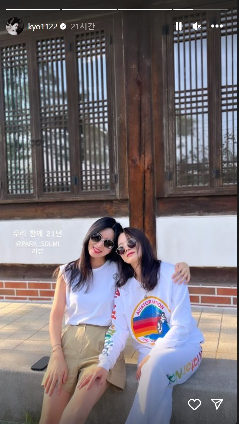절친들과 함께 여행 떠난 송혜교