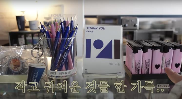 ‘안소희’ 유튜브 영상 캡처