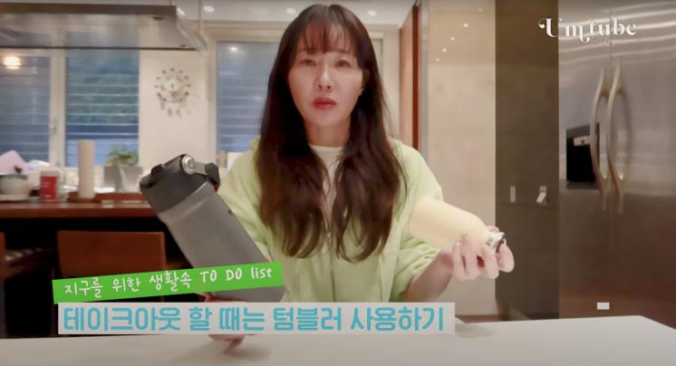 ‘배우 엄지원’ 유튜브 영상 캡처