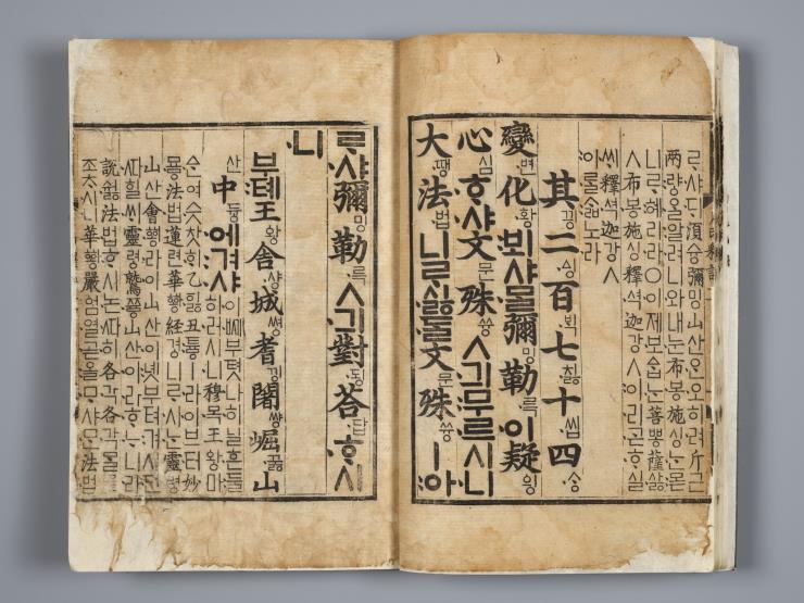 월인석보 권11·12, 조선 1459년, 종이에 목판 인쇄