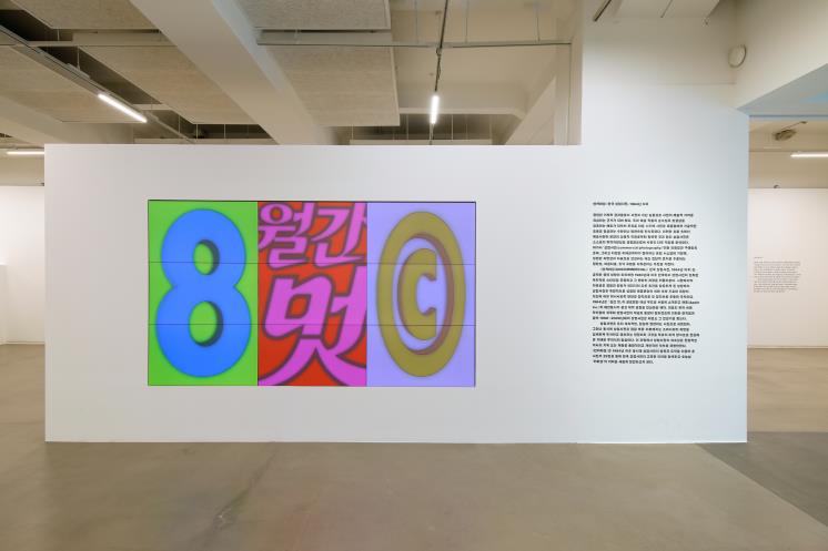 텍스트 중심의 기존 패션 잡지와 차별하를 꾀한 비주얼 패션 매거진 <월간 멋>을 디지털 환경에서 다시 해석한 섹션.