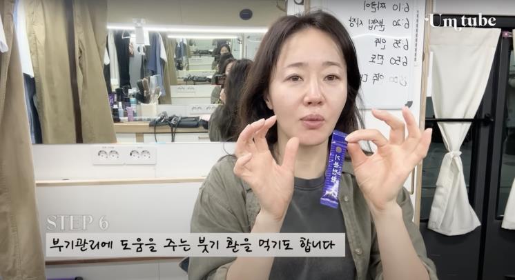 ‘엄지원의 엄Tube’ 유튜브 영상 캡처