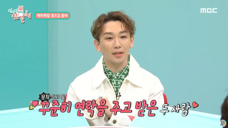 MBC <전지적참견시점>