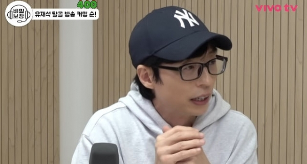 유재석