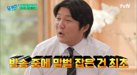 <유퀴즈> 방송 장면