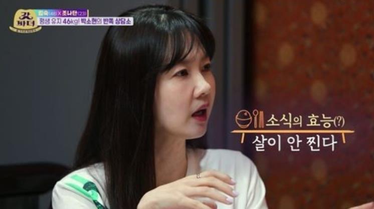 박소현