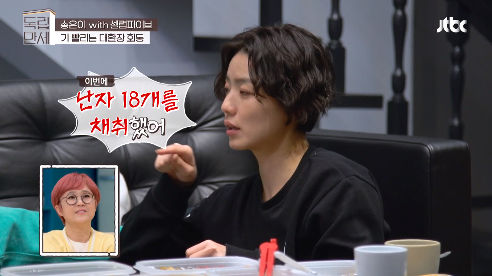 사진 jtbc ‘독립만세’ 방송화면 캡쳐