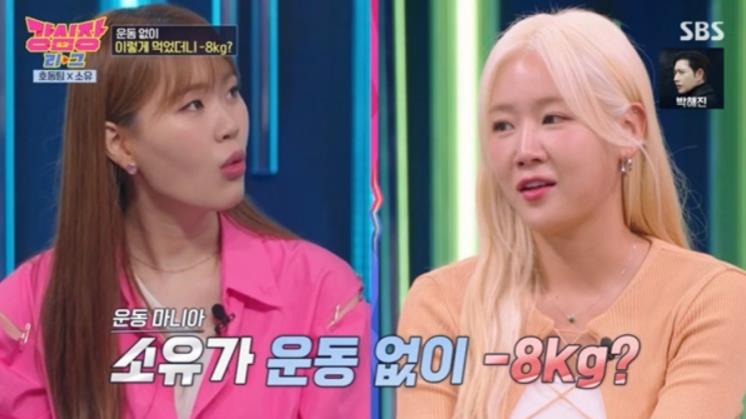 SBS <강심장리그> 소유