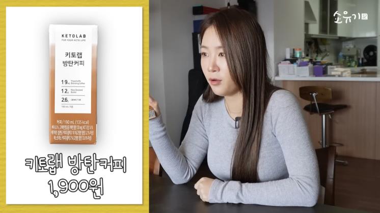‘소유기 SOYOUGI’ 유튜브 영상 캡처