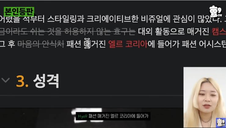 유튜브 <효구티비> 캡처