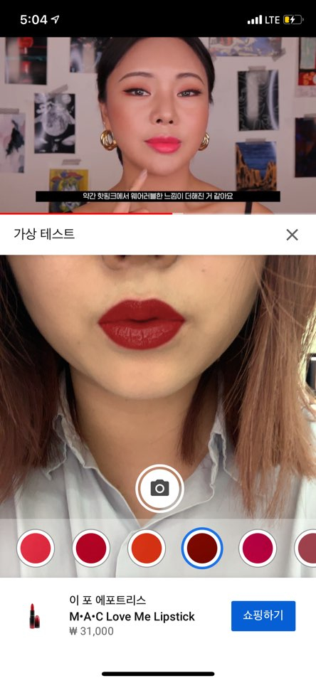 구글 AR 테스트