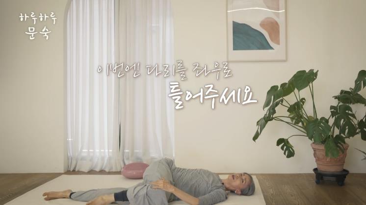 하루하루 문숙 유튜브 영상 캡처